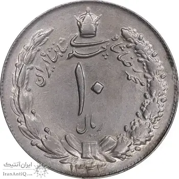 سکه 10 ریال 1343 - ضخیم - AU55 - محمد رضا شاه