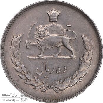 سکه 10 ریال 1346 - AU55 - محمد رضا شاه
