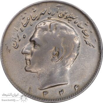 سکه 10 ریال 1346 - EF40 - محمد رضا شاه
