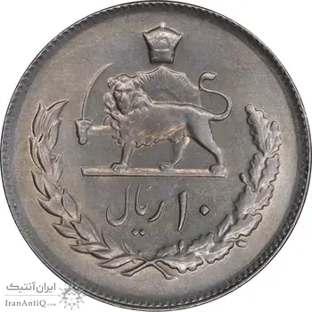 سکه 10 ریال 2537 - AU55 - محمد رضا شاه