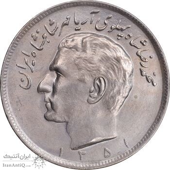 سکه 20 ریال 1351 - MS63 - محمد رضا شاه