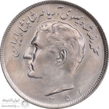 سکه 20 ریال 1351 - MS63 - محمد رضا شاه