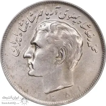 سکه 20 ریال 1351 - VF35 - محمد رضا شاه