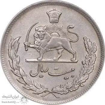 سکه 20 ریال 1351 - VF35 - محمد رضا شاه