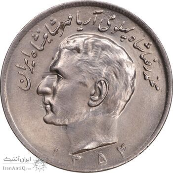 سکه 20 ریال 1354 - MS64 - محمد رضا شاه
