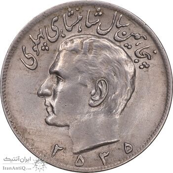 سکه 20 ریال 2535 پنجاهمین سال - MS61 - محمد رضا شاه