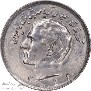 سکه 20 ریال 2536 - MS62 - محمد رضا شاه