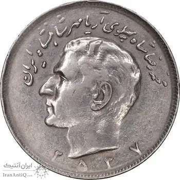 سکه 20 ریال 2537 - EF40 - محمد رضا شاه