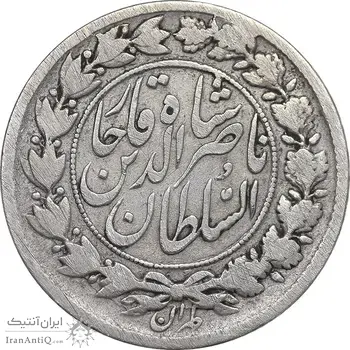 سکه 1000 دینار 1296 - VF25 - ناصرالدین شاه