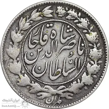 سکه 1000 دینار 1297 - VF35 - ناصرالدین شاه