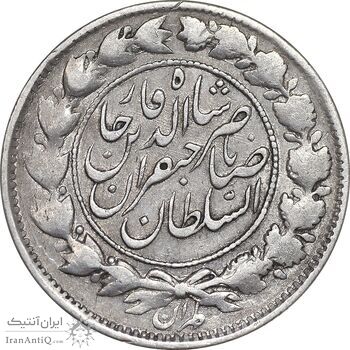 سکه 1000 دینار 1298 صاحبقران - AU50 - ناصرالدین شاه