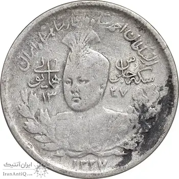 سکه 1000 دینار 1337 جلوس - VF30 - احمد شاه