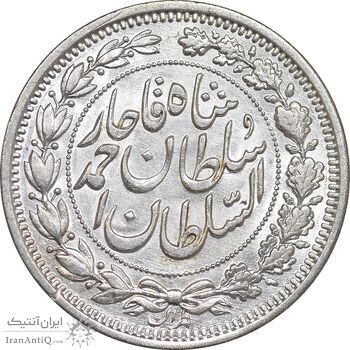 سکه 1000 دینار 1330 خطی - سایز بزرگ - MS61 - احمد شاه