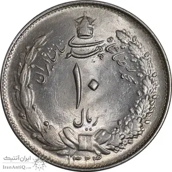 سکه 10 ریال 1324 - MS64 - محمد رضا شاه