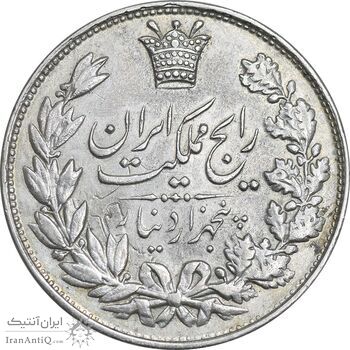 سکه 5000 دینار 1304 رایج - EF45 - رضا شاه