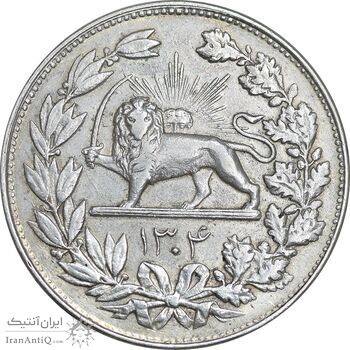 سکه 5000 دینار 1304 رایج - EF45 - رضا شاه