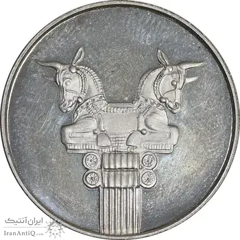 مدال نقره 25 ریال جشنهای 2500 ساله 1350 - PF66 - محمد رضا شاه