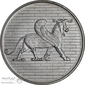 مدال نقره 50 ریال جشنهای 2500 ساله 1350 - PF65 - محمد رضا شاه