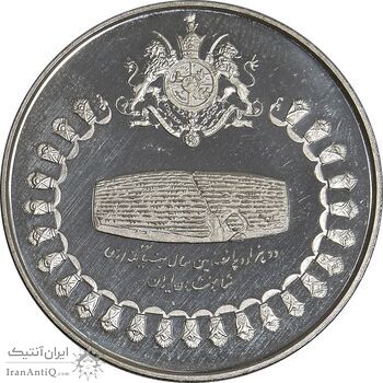 مدال نقره 75 ریال جشنهای 2500 ساله 1350 - PF66 - محمد رضا شاه