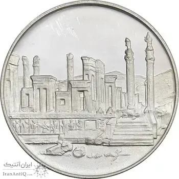 مدال نقره 100 ریال جشنهای 2500 ساله 1350 - PF65 - محمد رضا شاه