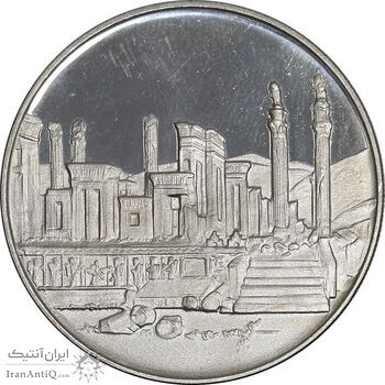 مدال نقره 100 ریال جشنهای 2500 ساله 1350 - PF65 - محمد رضا شاه