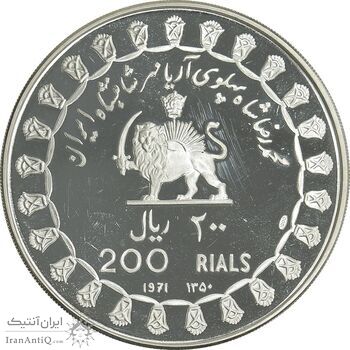 مدال نقره 200 ریال جشنهای 2500 ساله 1350 - PF66 - محمد رضا شاه