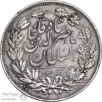 سکه 5000 دینار 1296 - EF45 - ناصرالدین شاه