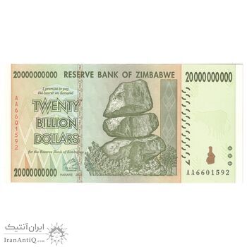 اسکناس 20000000000 دلار 2008 جمهوری - تک - UNC65 - زیمبابوه