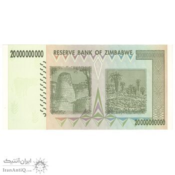 اسکناس 20000000000 دلار 2008 جمهوری - تک - UNC65 - زیمبابوه