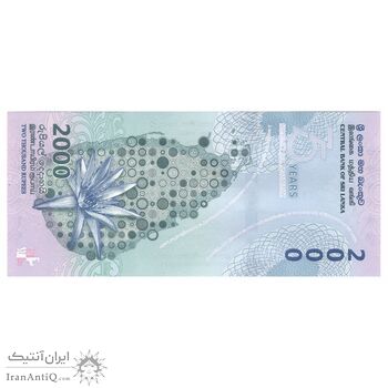 اسکناس 2000 روپیه 2025 جمهوری دموکراتیک سوسیالیستی - تک - UNC63 - سریلانکا