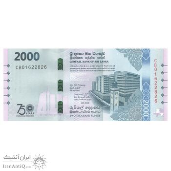 اسکناس 2000 روپیه 2025 جمهوری دموکراتیک سوسیالیستی - تک - UNC63 - سریلانکا