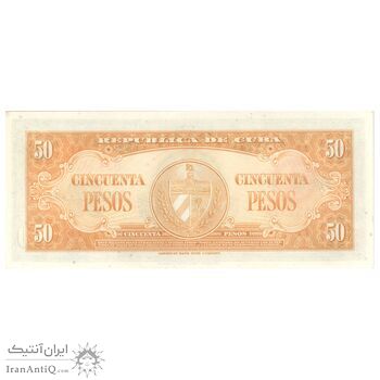 اسکناس 50 پزو 1958 جمهوری اول - تک - UNC62 - کوبا