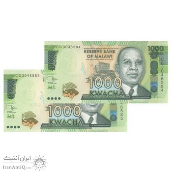 اسکناس 1000 کواچا 2020 جمهوری - جفت - UNC63 - مالاوی