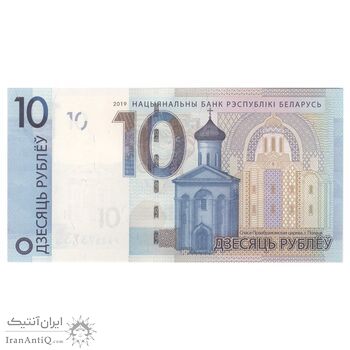 اسکناس 10 روبل 2019 جمهوری - تک - UNC65 - بلاروس