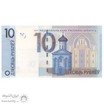 اسکناس 10 روبل 2019 جمهوری - تک - UNC63 - بلاروس