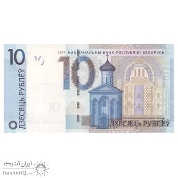 اسکناس 10 روبل 2019 جمهوری - تک - UNC64 - بلاروس
