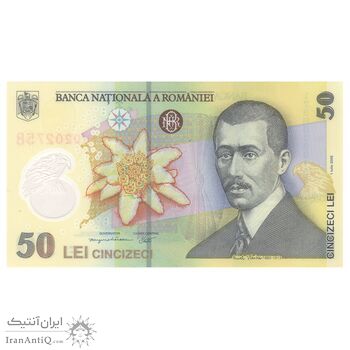 اسکناس 50 لئو 2005 جمهوری - تک - UNC65 - رومانی