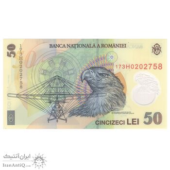 اسکناس 50 لئو 2005 جمهوری - تک - UNC65 - رومانی