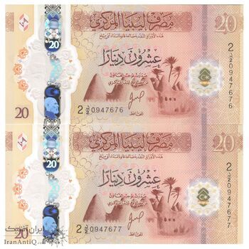 اسکناس 20 دینار بدون تاریخ (2025) دولت لیبی - NMIB - جفت - UNC65 - لیبی