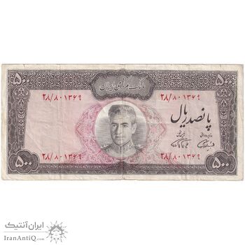 اسکناس 500 ریال (آموزگار - فرمان فرماییان) نوشته سیاه - تک - VF35 - محمد رضا شاه