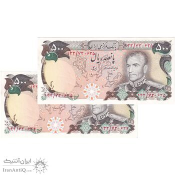 اسکناس 500 ریال (انصاری - مهران) - جفت - UNC60 - محمد رضا شاه