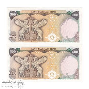اسکناس 500 ریال (انصاری - مهران) - جفت - UNC60 - محمد رضا شاه