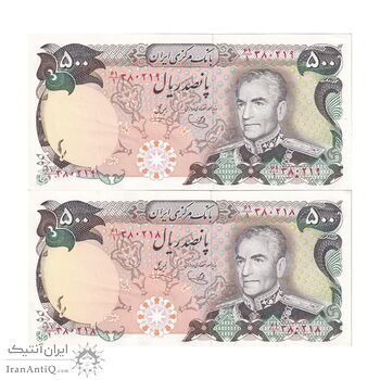 اسکناس 500 ریال (یگانه - خوش کیش) - جفت - AU55 - محمد رضا شاه