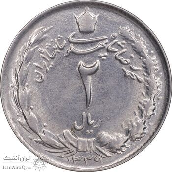 سکه 2 ریال 1339 - AU58 - محمد رضا شاه
