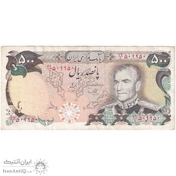 اسکناس 500 ریال (یگانه - خوش کیش) - تک - VF35 - محمد رضا شاه