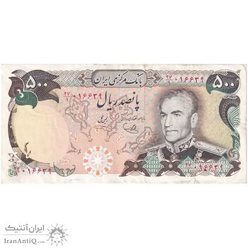 اسکناس 500 ریال (یگانه - خوش کیش) - تک - EF45 - محمد رضا شاه