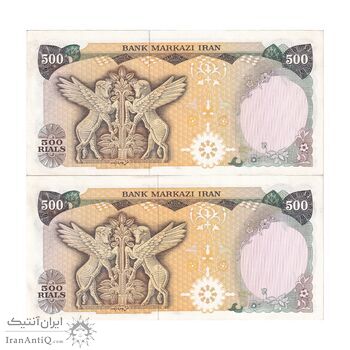 اسکناس 500 ریال (یگانه - مهران) - جفت - UNC62 - محمد رضا شاه