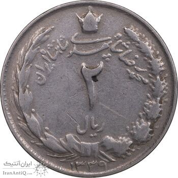 سکه 2 ریال 1339 - VF30 - محمد رضا شاه