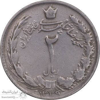 سکه 2 ریال 1339 - VF35 - محمد رضا شاه