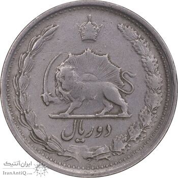 سکه 2 ریال 1339 - VF35 - محمد رضا شاه